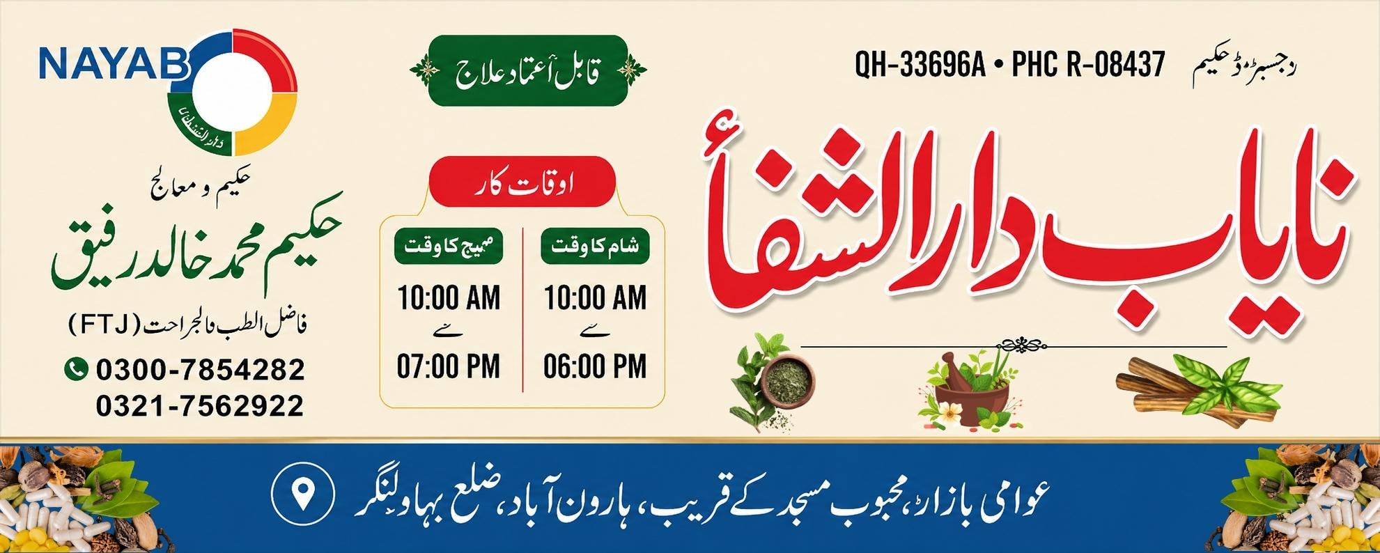 Nayab