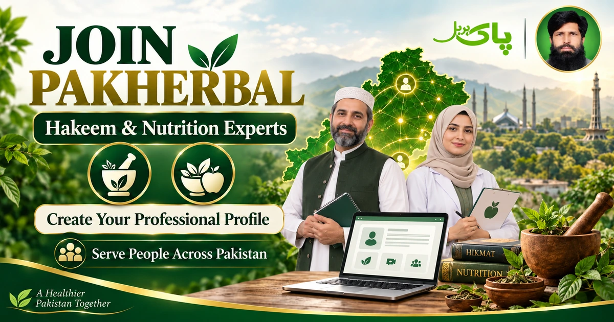 PakHerbal Hakeem Profile invitation for qualified Hakeem and nutrition experts across Pakistan