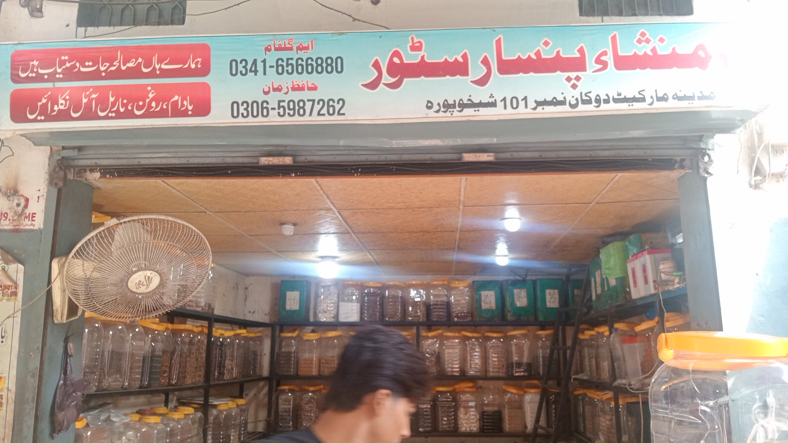 Mansha Pansar Store