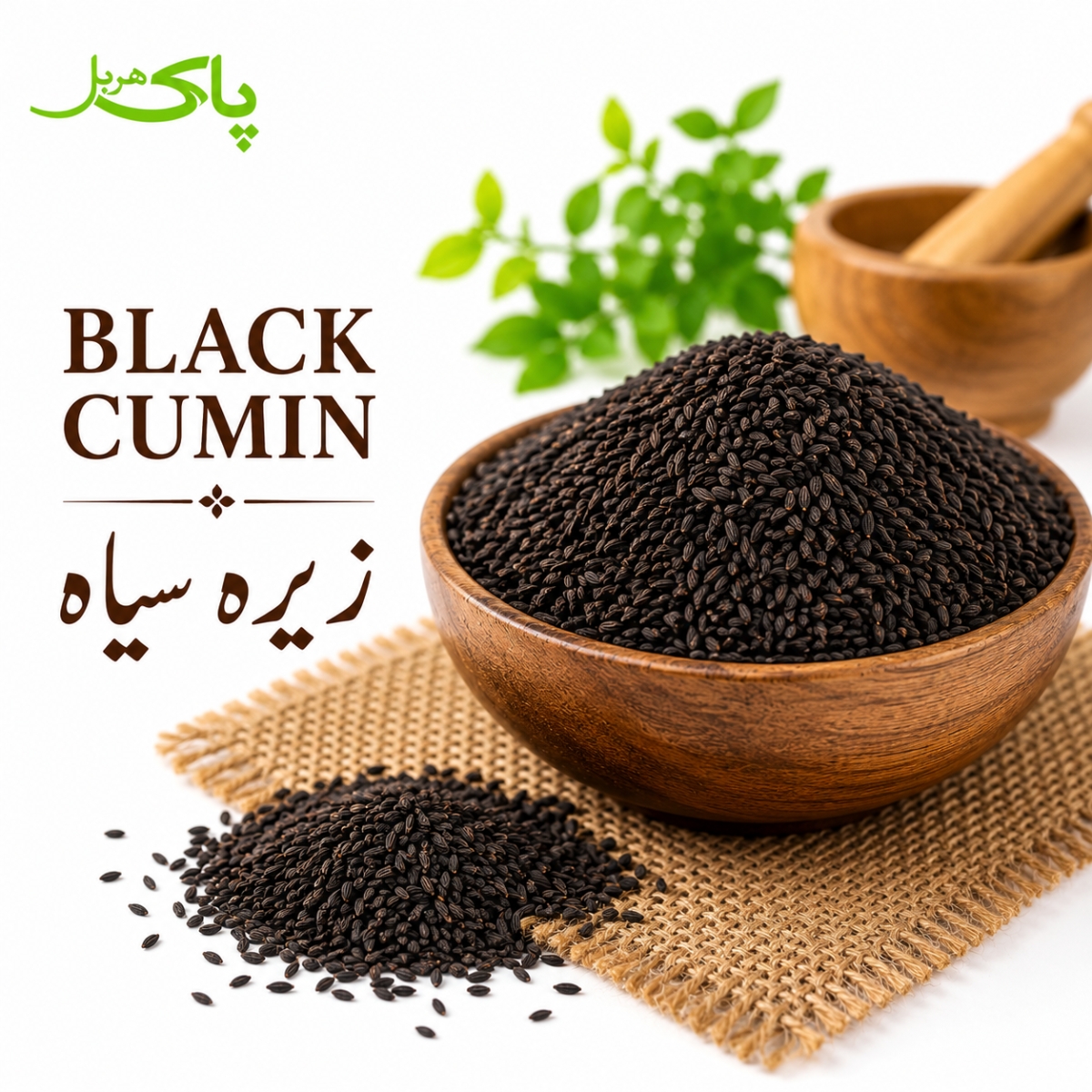 Black Cumin – 100% Pure Premium Spice Product in Pakistan