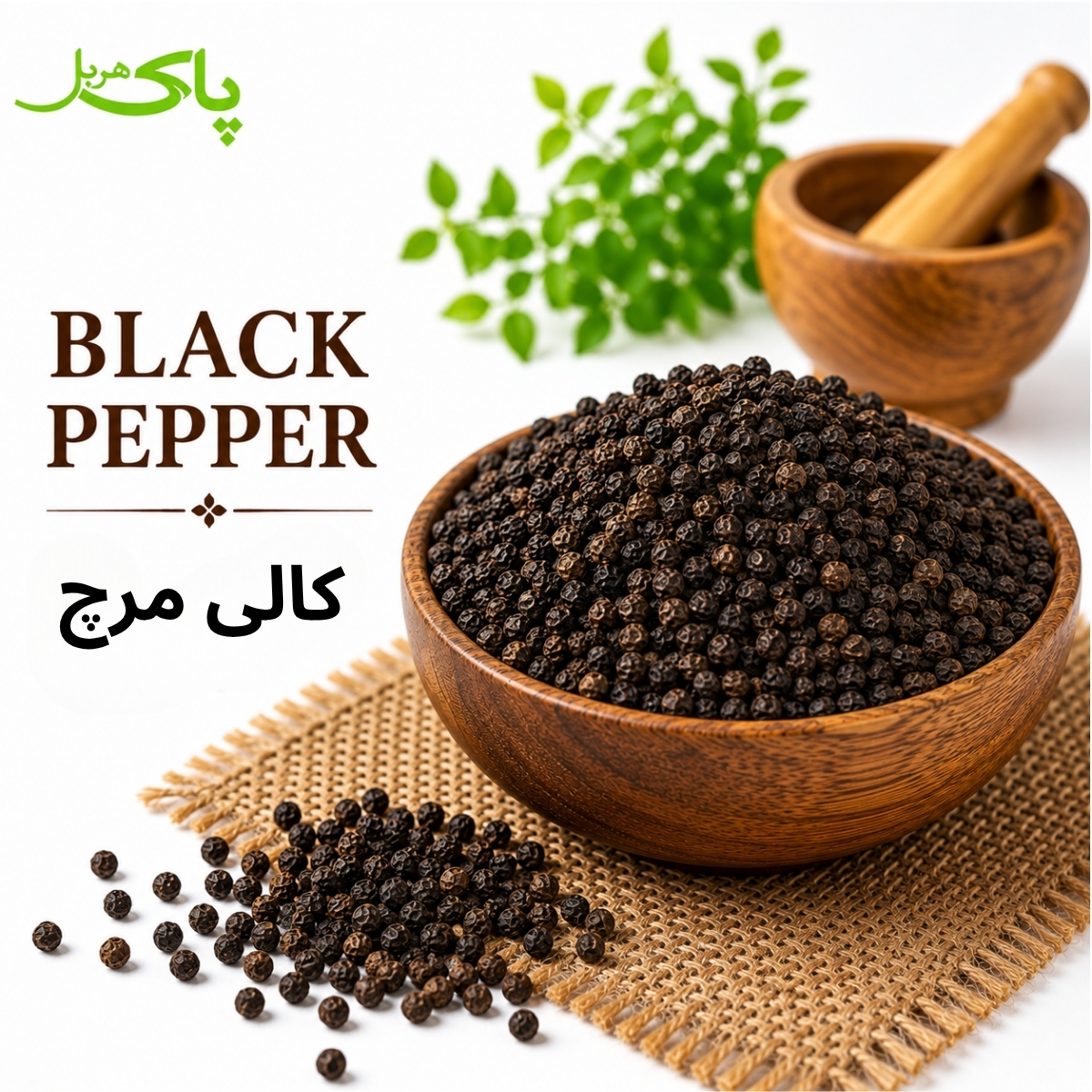 Black Pepper – 100% Pure Premium Spice Product in Pakistan