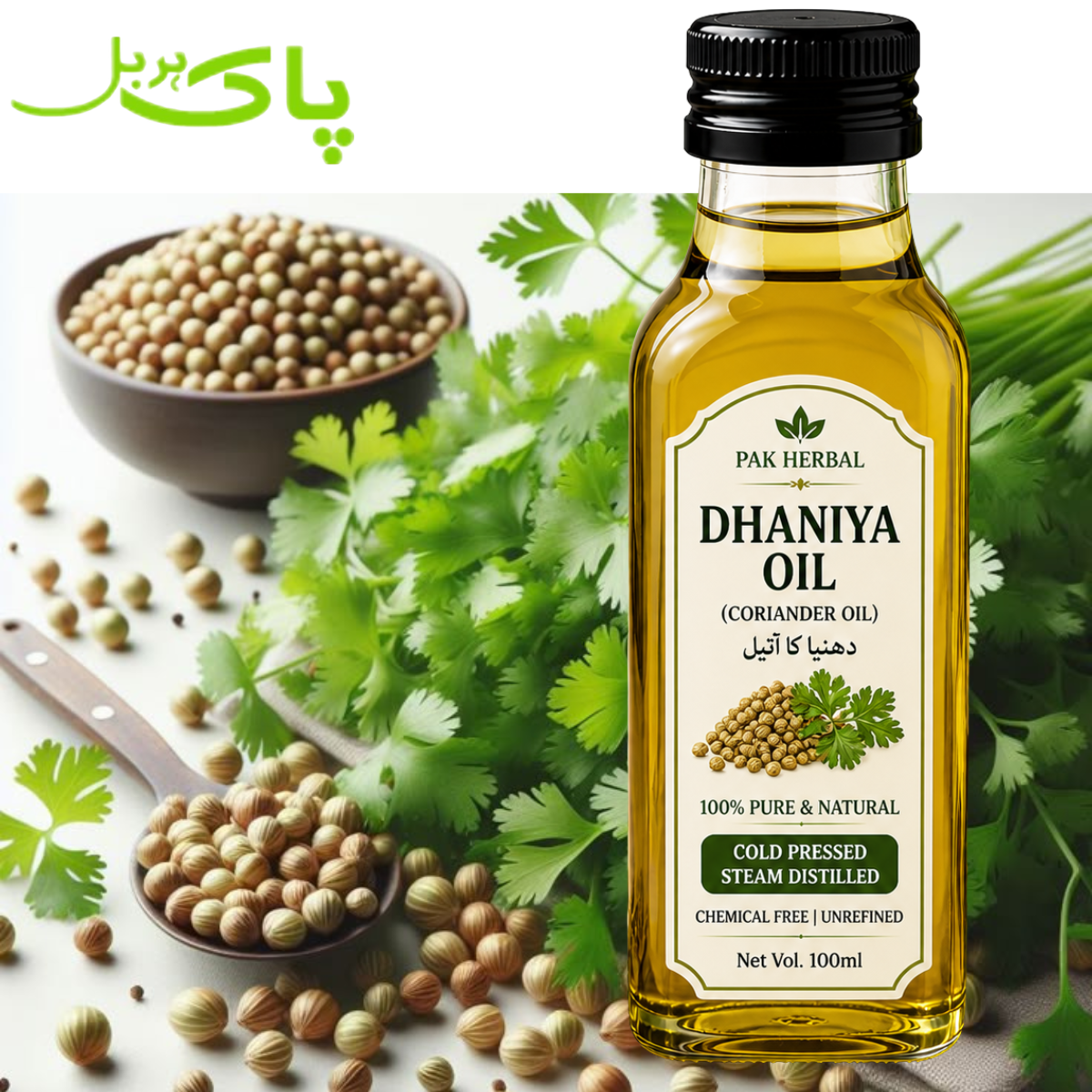 Best Dhaniya Oil (Coriander Oil) Pakistan – 100% Pure & Powerful Natural Oil