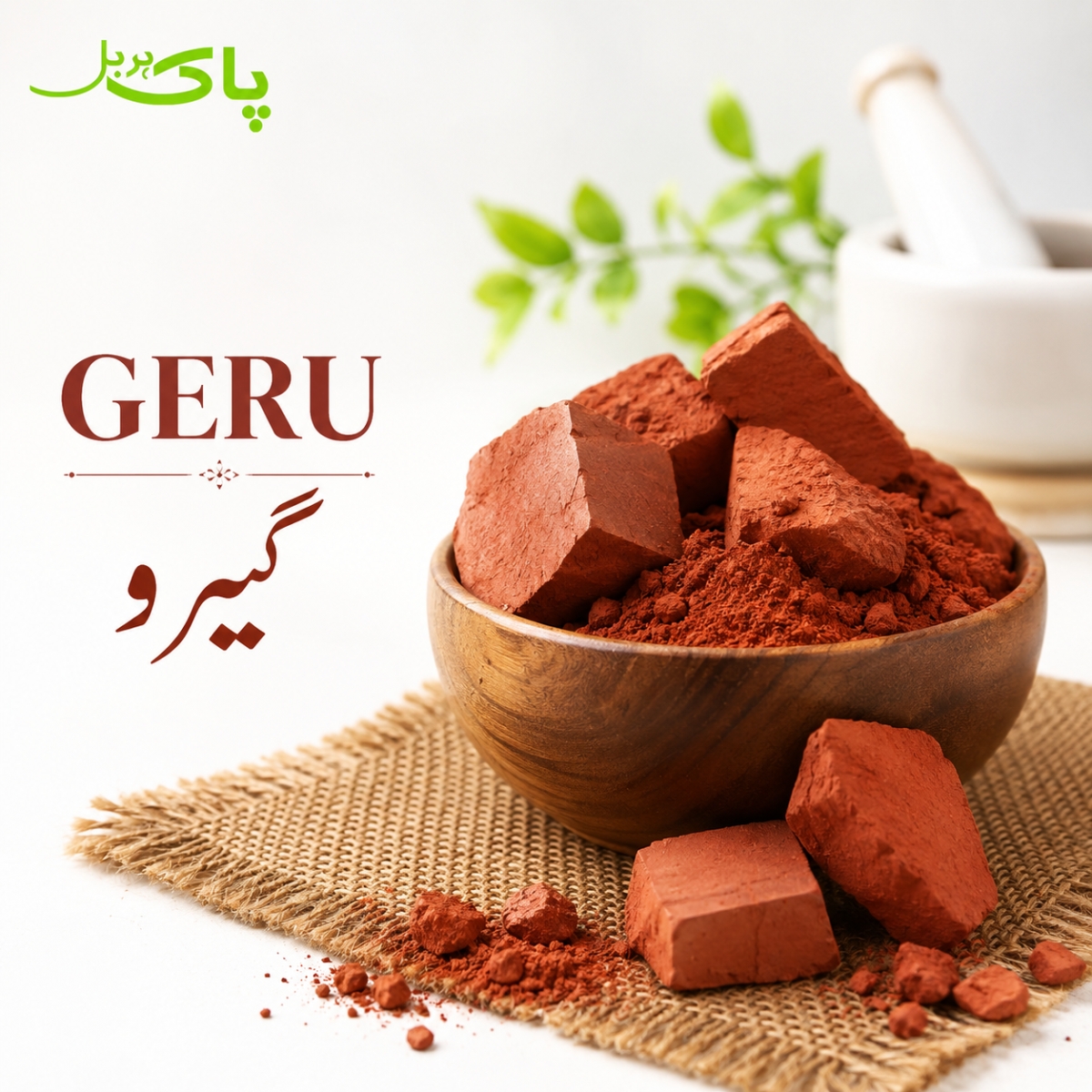 Geru – 100% Pure Premium Red Ochre in Pakistan
