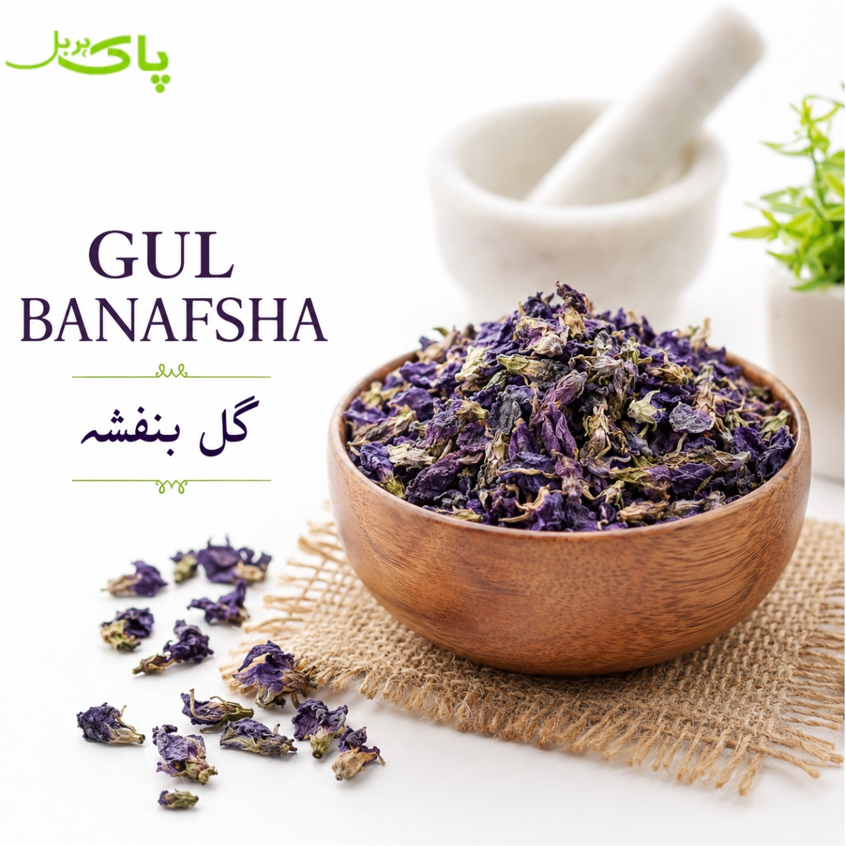 Gul Banafsha – 100% Pure Premium Herbal Flower in Pakistan