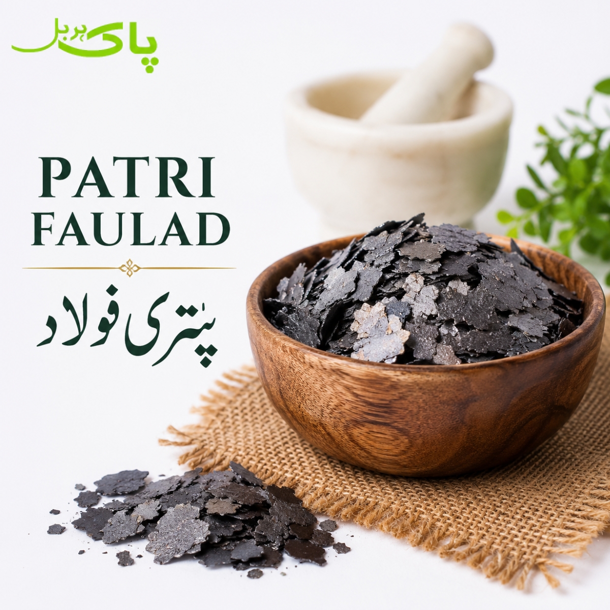 Patri Faulad – 100% Pure Premium Traditional Pansar Product in Pakistan