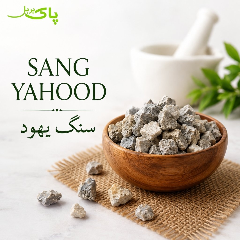 Sang Yahood – 100% Pure Premium Traditional Pansar Product in Pakistan