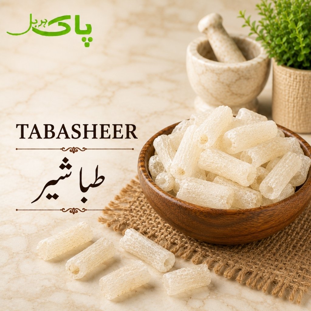 Tabasheer (ØÈÇÔی) – 100% Pure Premium Tabashir in Pakistan