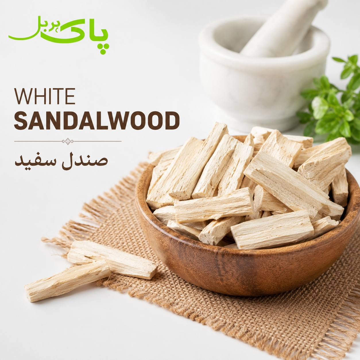White Sandalwood – 100% Pure Premium Herbal Product in Pakistan
