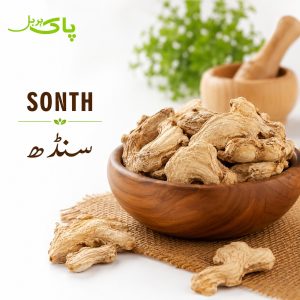 Pure Sonth dry ginger traditional herbal product in Pakistan by Pak Herbal Store
