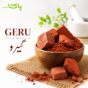 Pure Geru red ochre traditional pansar product by Pak Herbal Store