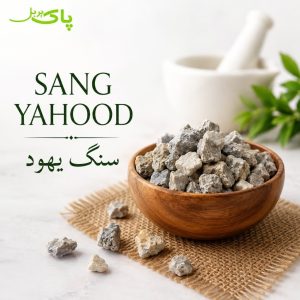 Pure Sang Yahood traditional mineral style pansar product by Pak Herbal Store